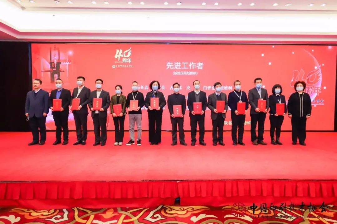 喜報 | 中國印協(xié)授予楊志訓(xùn)董事長“先進工作者”榮譽稱號，授予揚盛印務(wù)“優(yōu)秀會員單位”榮譽