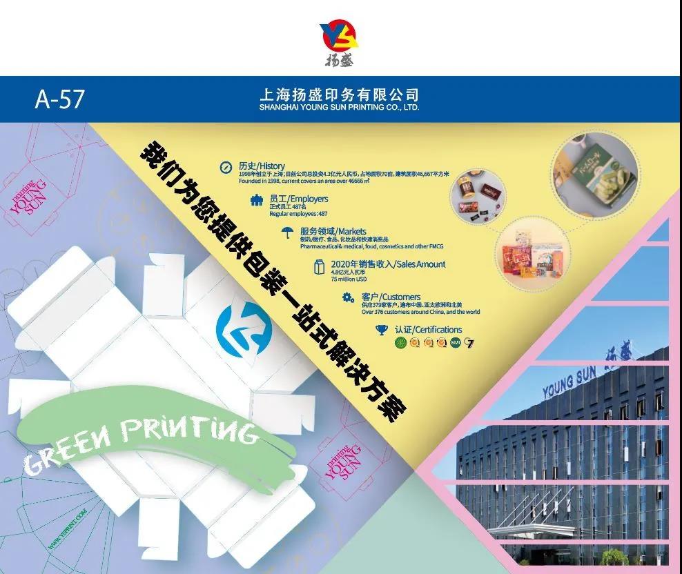 展會 | 揚盛成功參加FBIF2021食品飲料創新論壇