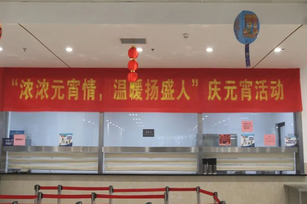 佳節(jié)| “濃濃元宵情，溫暖揚(yáng)盛人”