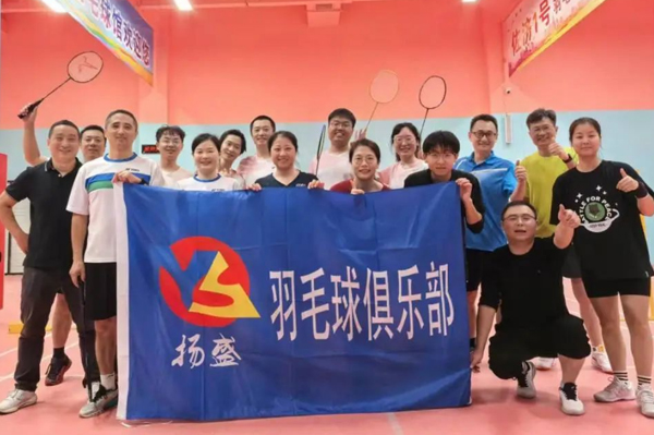 揚盛成功舉辦第十九屆職工運動會